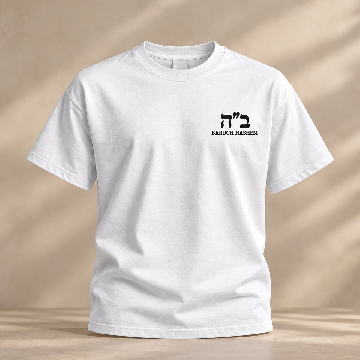 The B"H Tee — Baruch Hashem