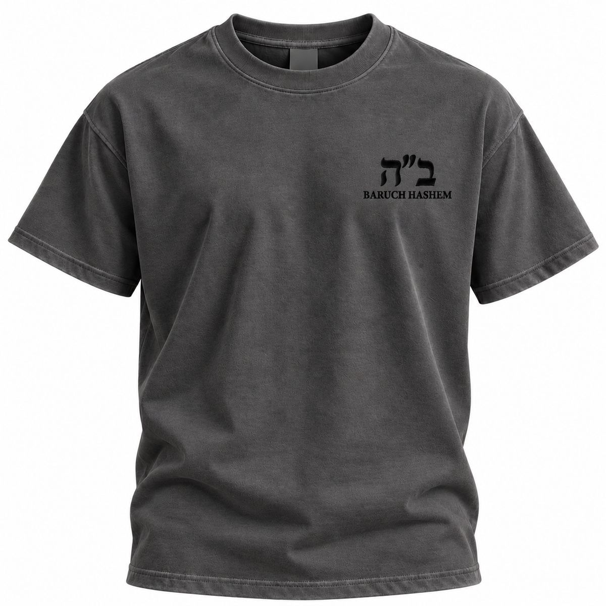 The B"H Tee — Baruch Hashem