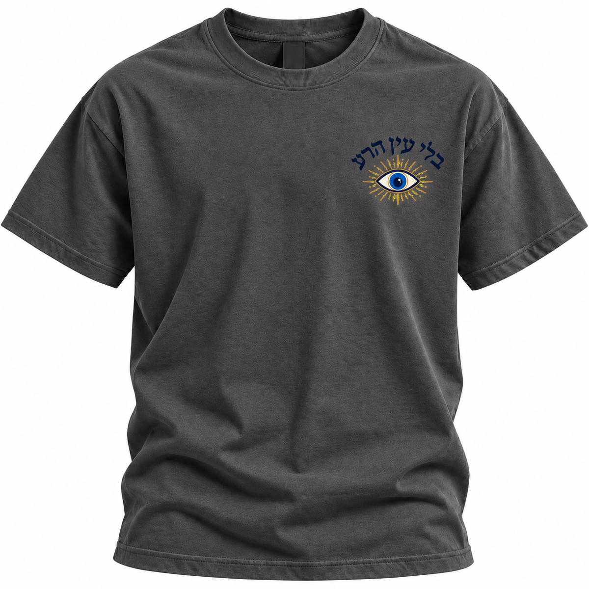 The Bli Ayin Hara Tee