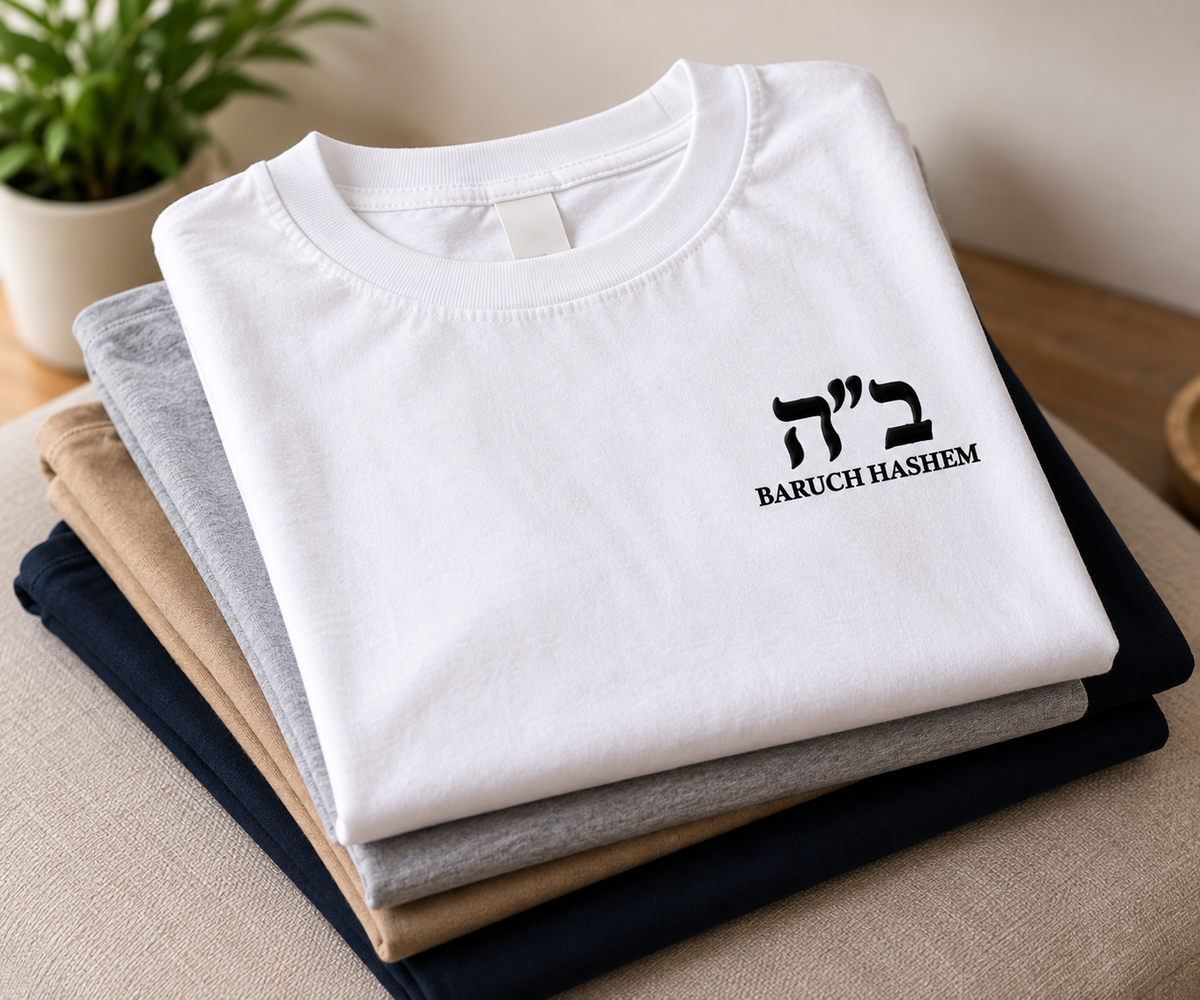 The B"H Tee — Baruch Hashem