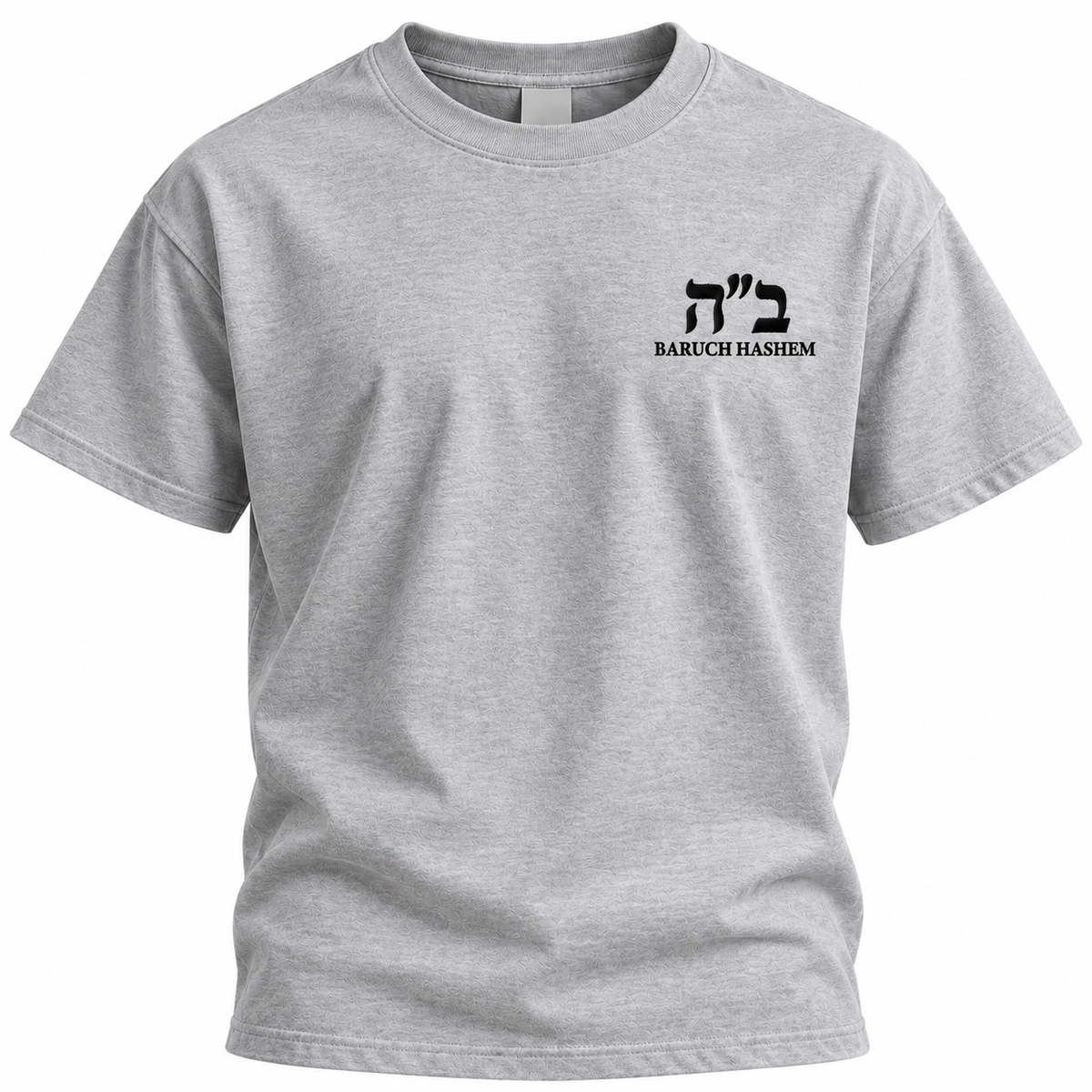The B"H Tee — Baruch Hashem
