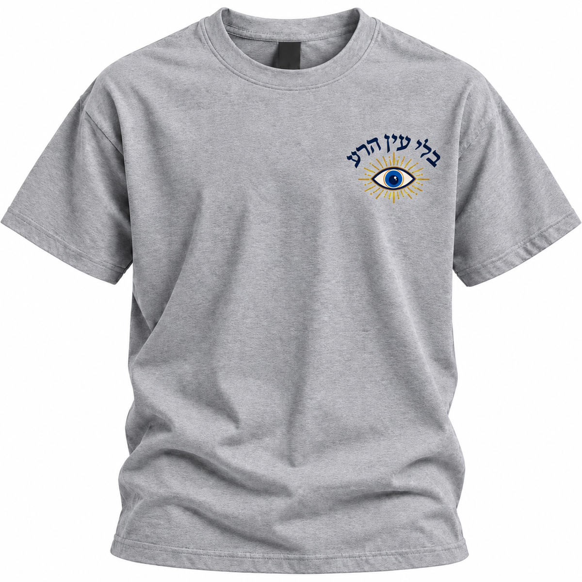 The Bli Ayin Hara Tee